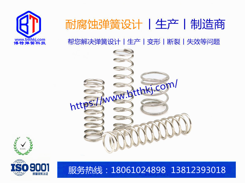 耐腐蝕雙相鋼彈簧